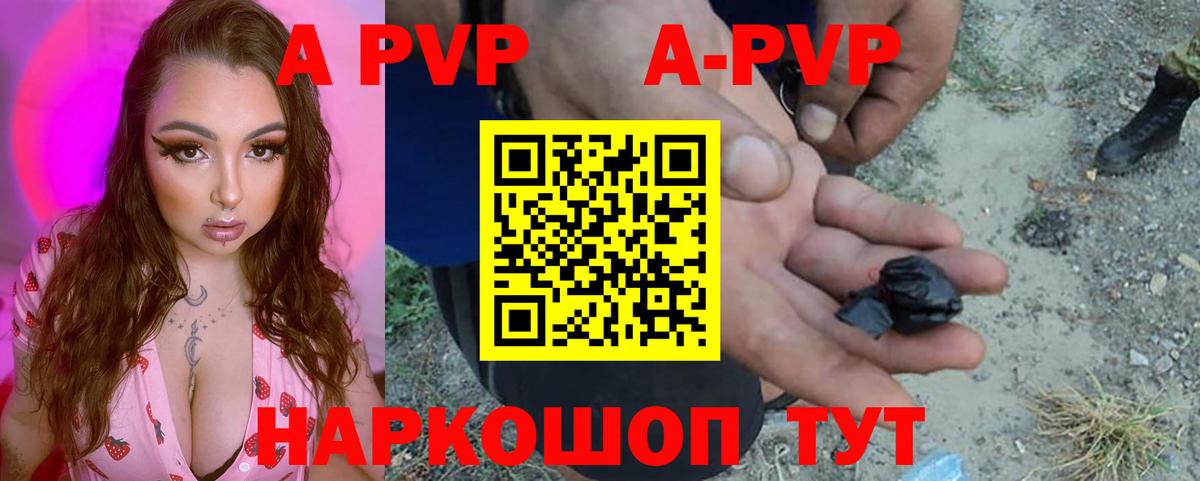 Alpha PVP VHQ  Alfa_PVP крисы CK  Alpha PVP Crystall  Alpha-PVP  Мытищи  Вход с VPN 