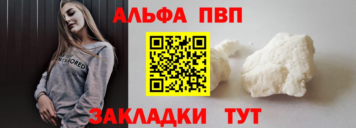 APVP VHQ Мытищи