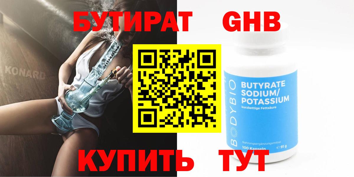 БУТИРАТ буратино  Вход с VPN  Мытищи 