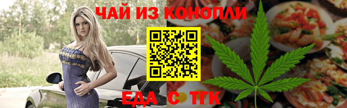 Мытищи  Печенье с ТГК марихуана  Вход с VPN 
