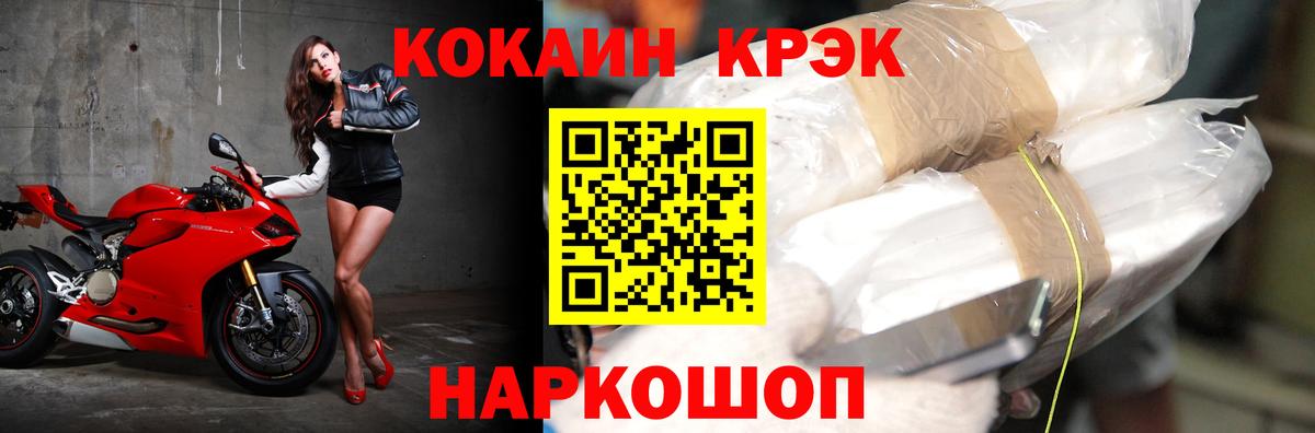 Cocaine Columbia  КОКАИН 97%  Мытищи  Вход с VPN 