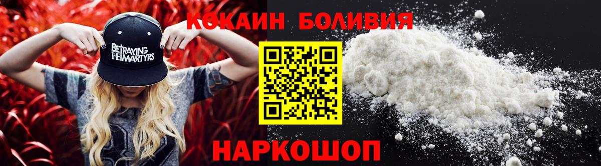 КОКАИН Колумбийский Мытищи