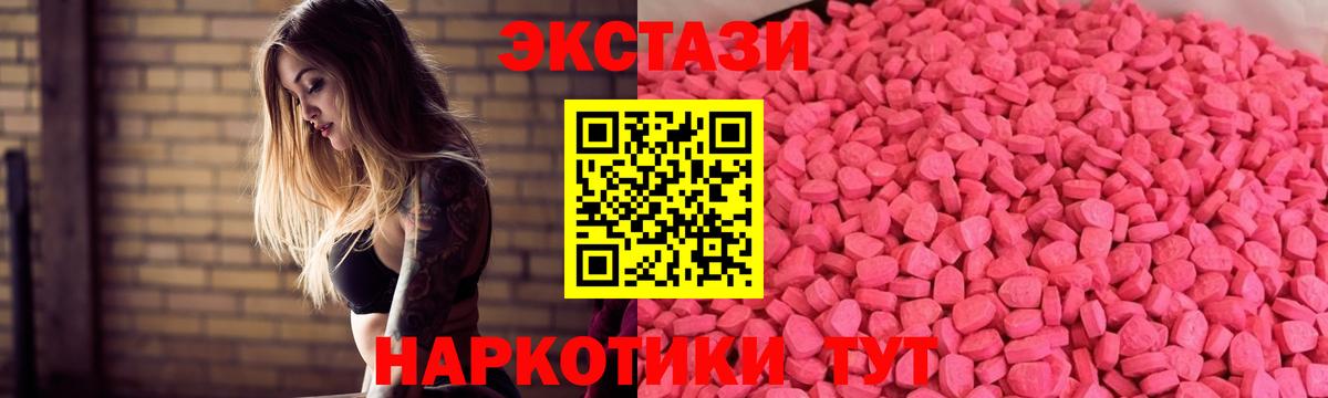 Ecstasy mix  Ecstasy Дубай  Экстази  Мытищи  площадка какой сайт  Вход с VPN 