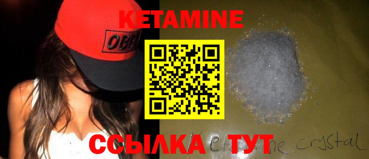 Мытищи  Кетамин ketamine  Вход с VPN  КЕТАМИН ketamine 