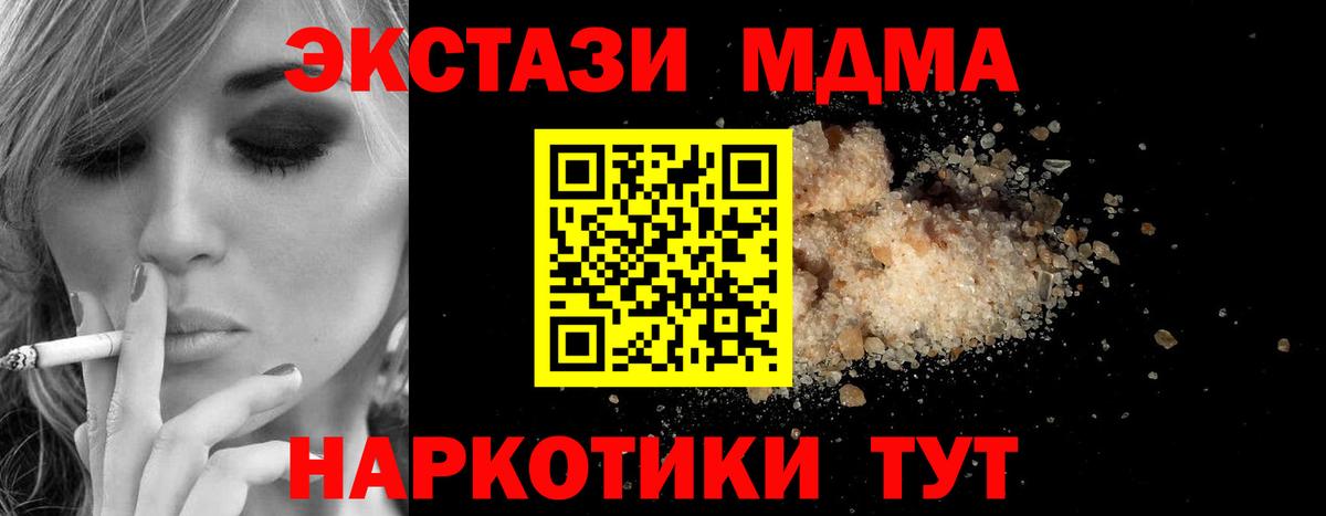 Мытищи  MDMA кристаллы  Вход с VPN 