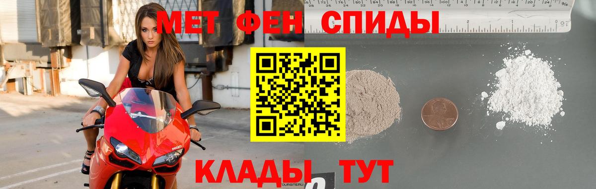 Метамфетамин пудра Мытищи