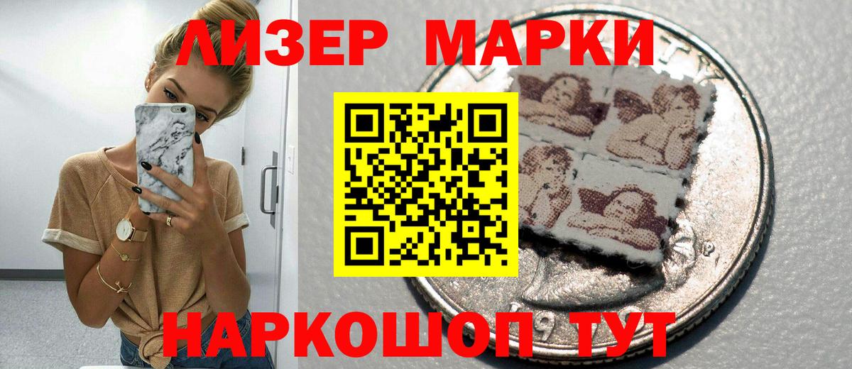 Марки N-bome 1,8мг Мытищи