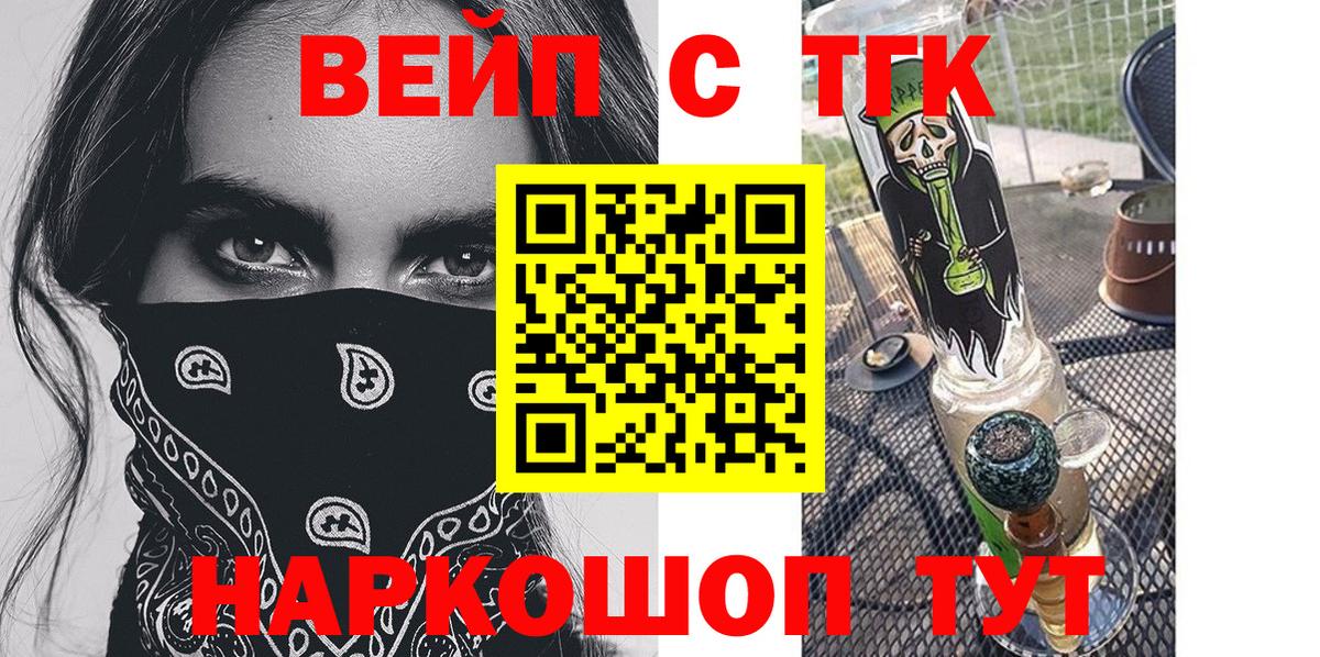 ТГК THC oil Мытищи